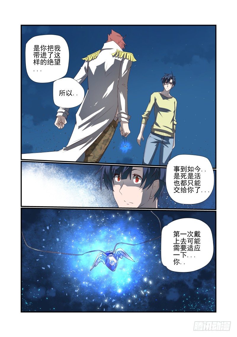 053 你行你上-第53话