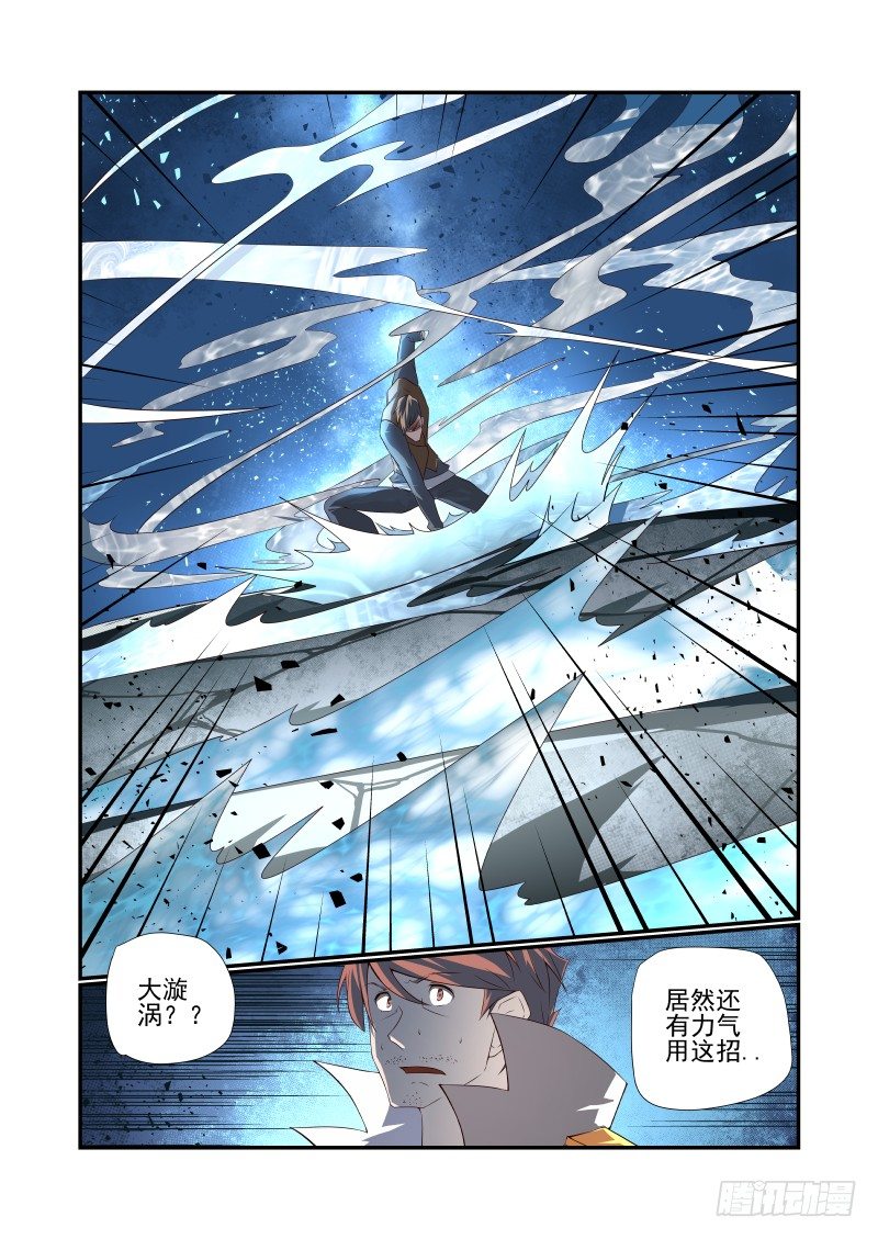 055 说出来你可能不信-第55话