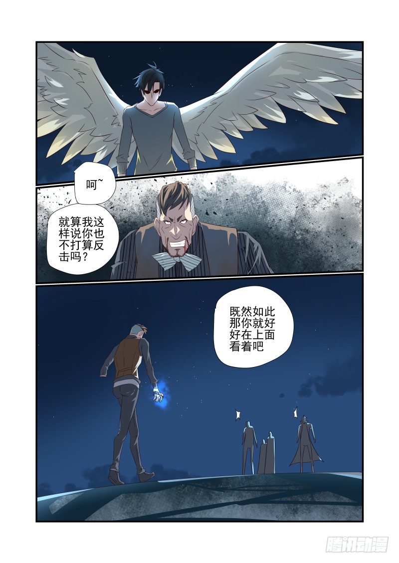055 说出来你可能不信-第55话