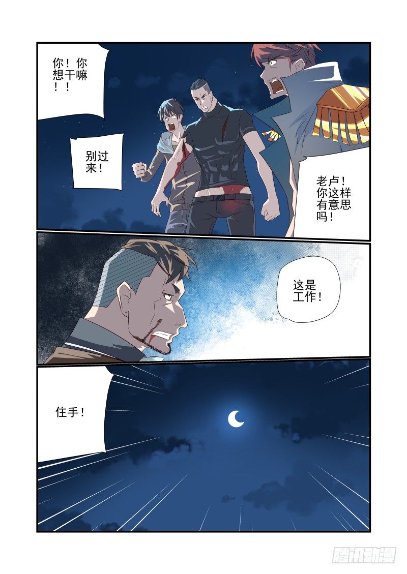 055 说出来你可能不信-第55话