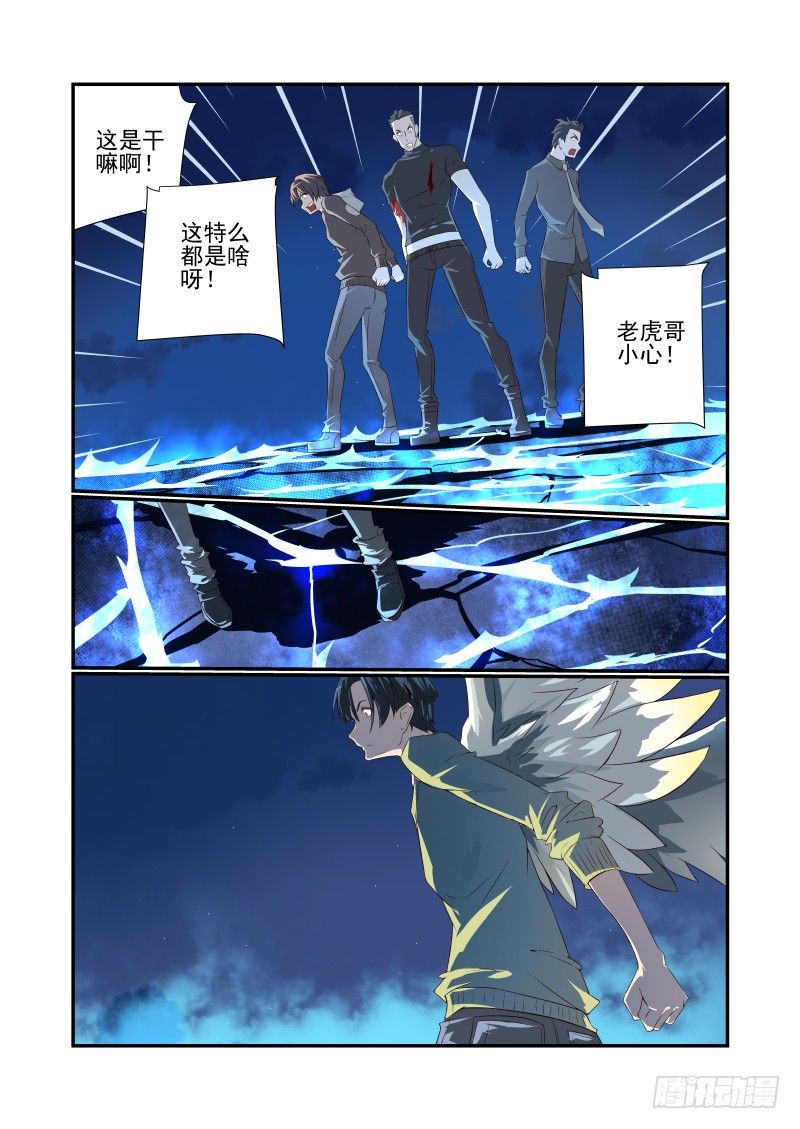 055 说出来你可能不信-第55话