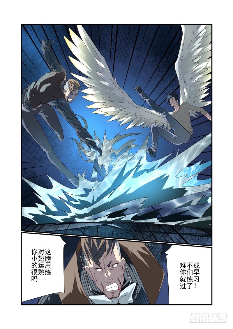 055 说出来你可能不信-第55话