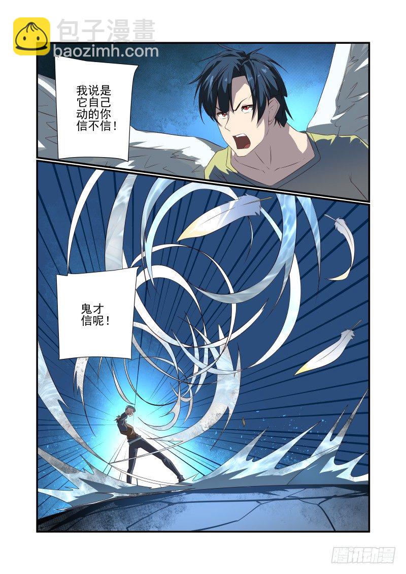 055 说出来你可能不信-第55话