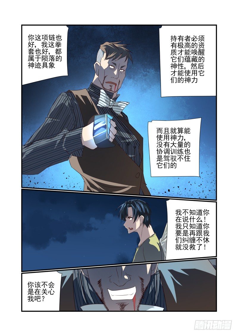 055 说出来你可能不信-第55话