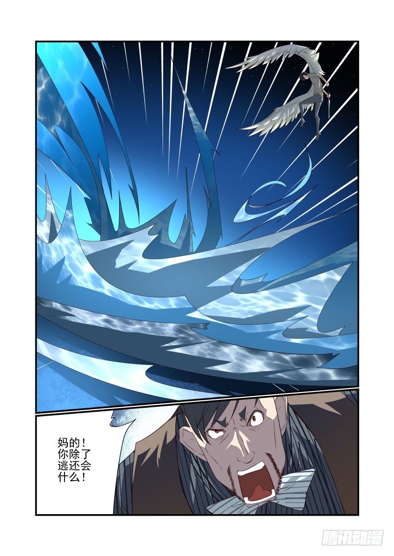 055 说出来你可能不信-第55话