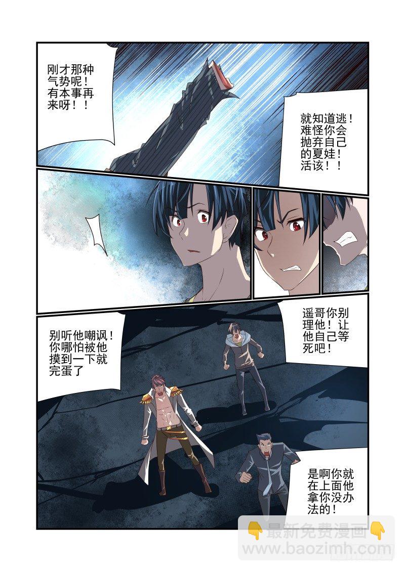 055 说出来你可能不信-第55话