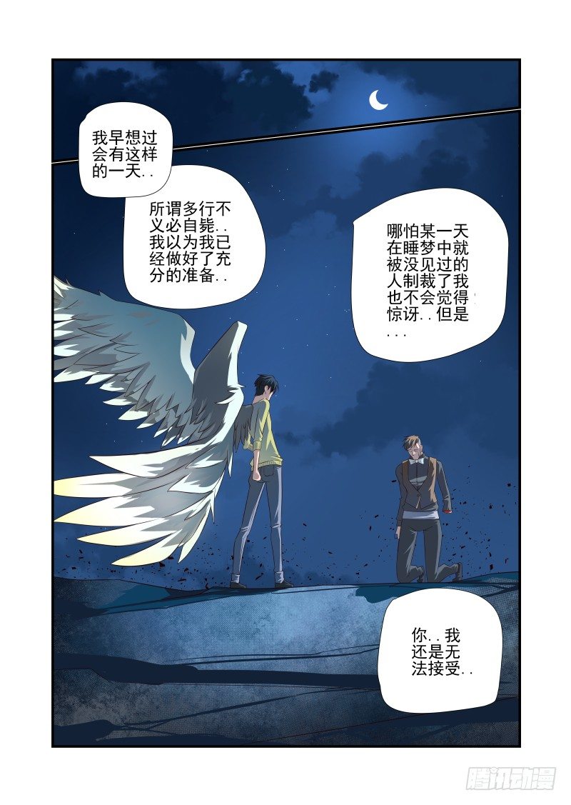 057 对不起-第57话