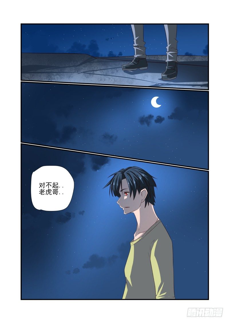 057 对不起-第57话