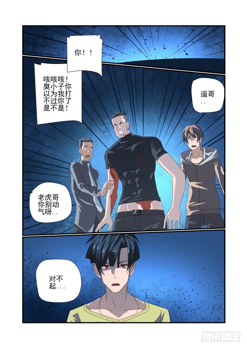 057 对不起-第57话