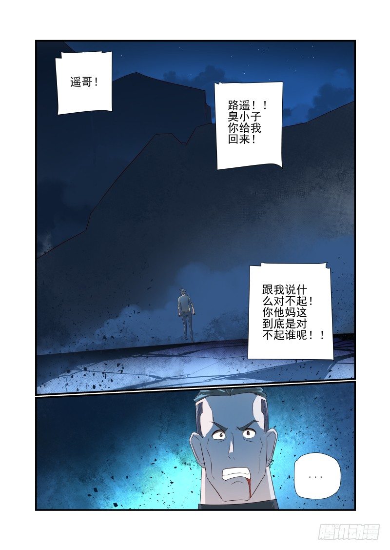 057 对不起-第57话