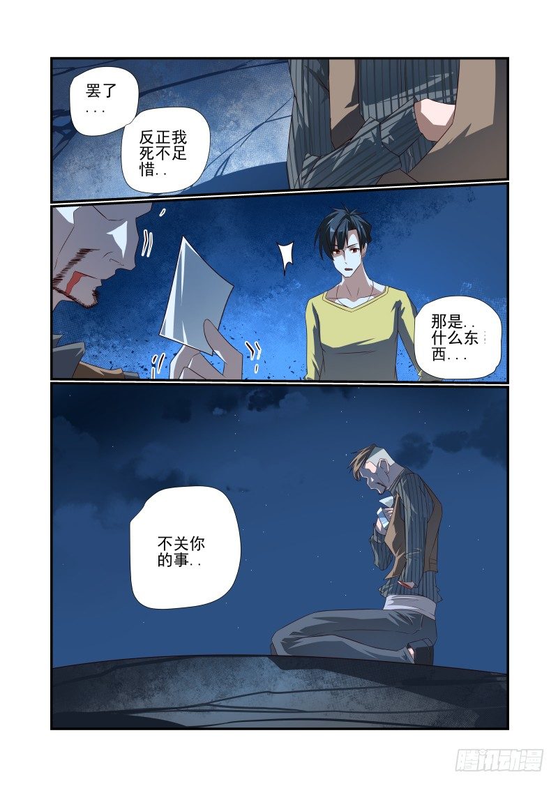 057 对不起-第57话
