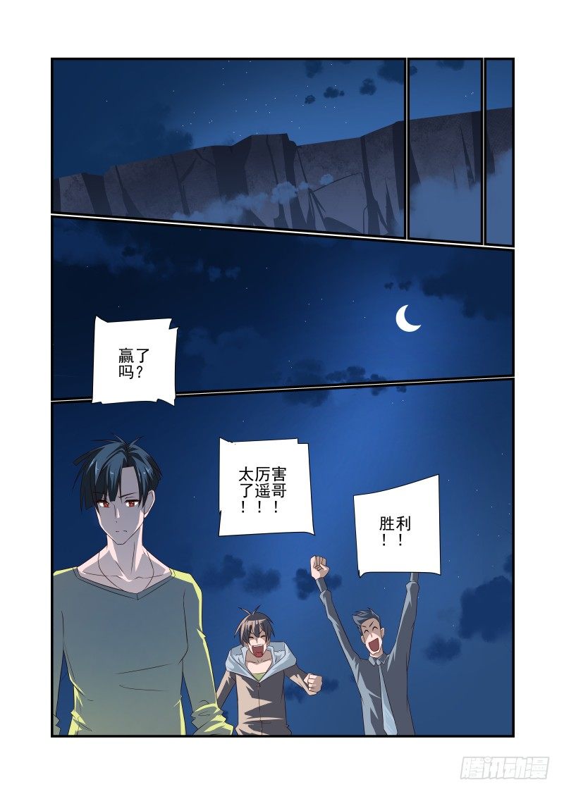 057 对不起-第57话