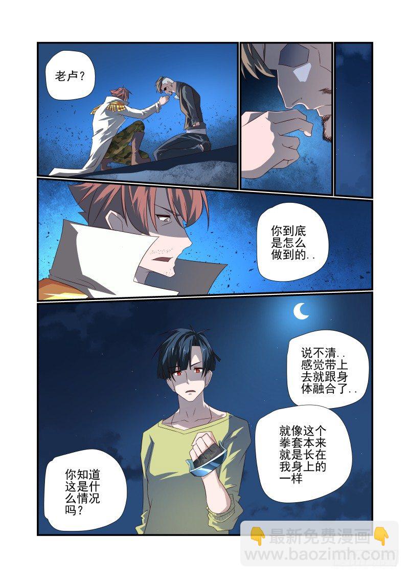 057 对不起-第57话