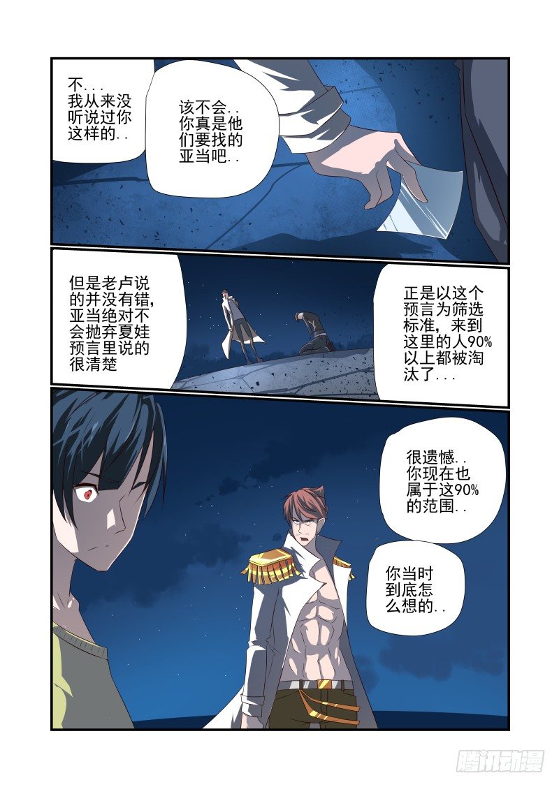 057 对不起-第57话