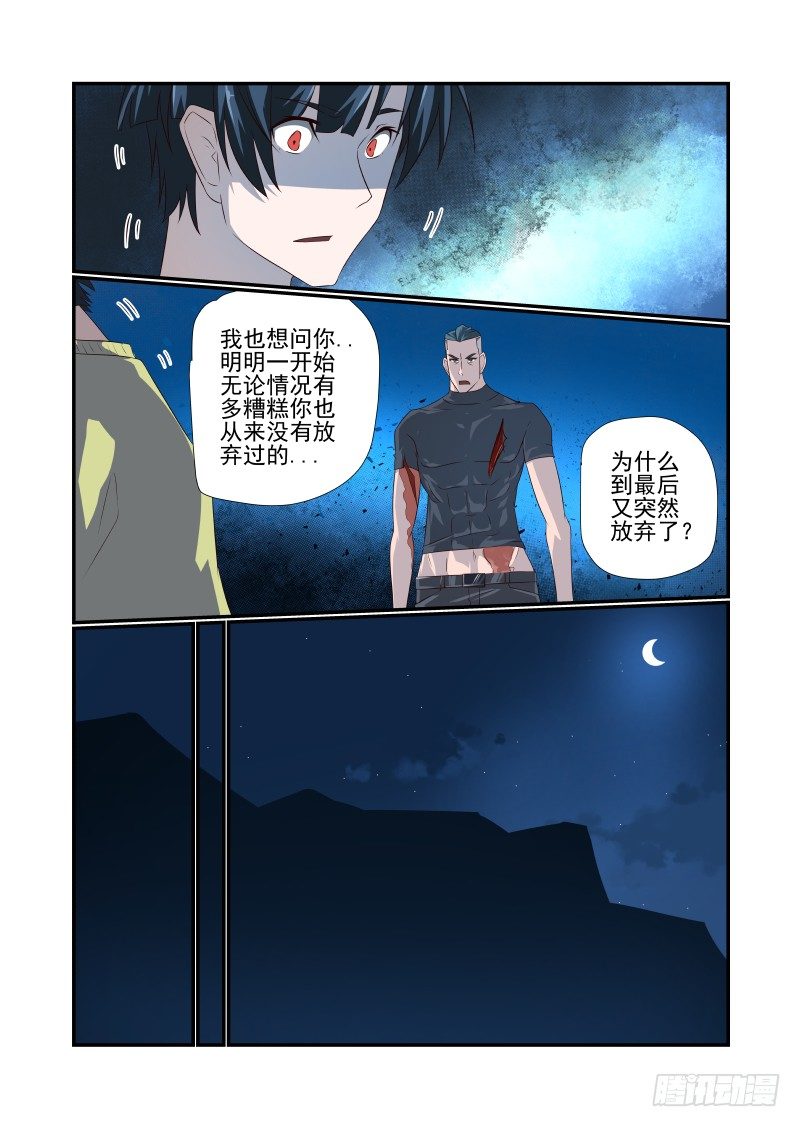 057 对不起-第57话