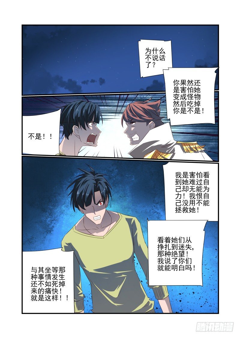 057 对不起-第57话