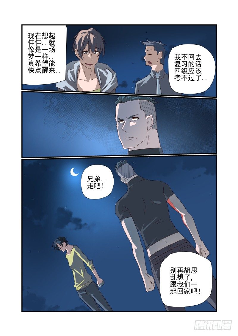 057 对不起-第57话