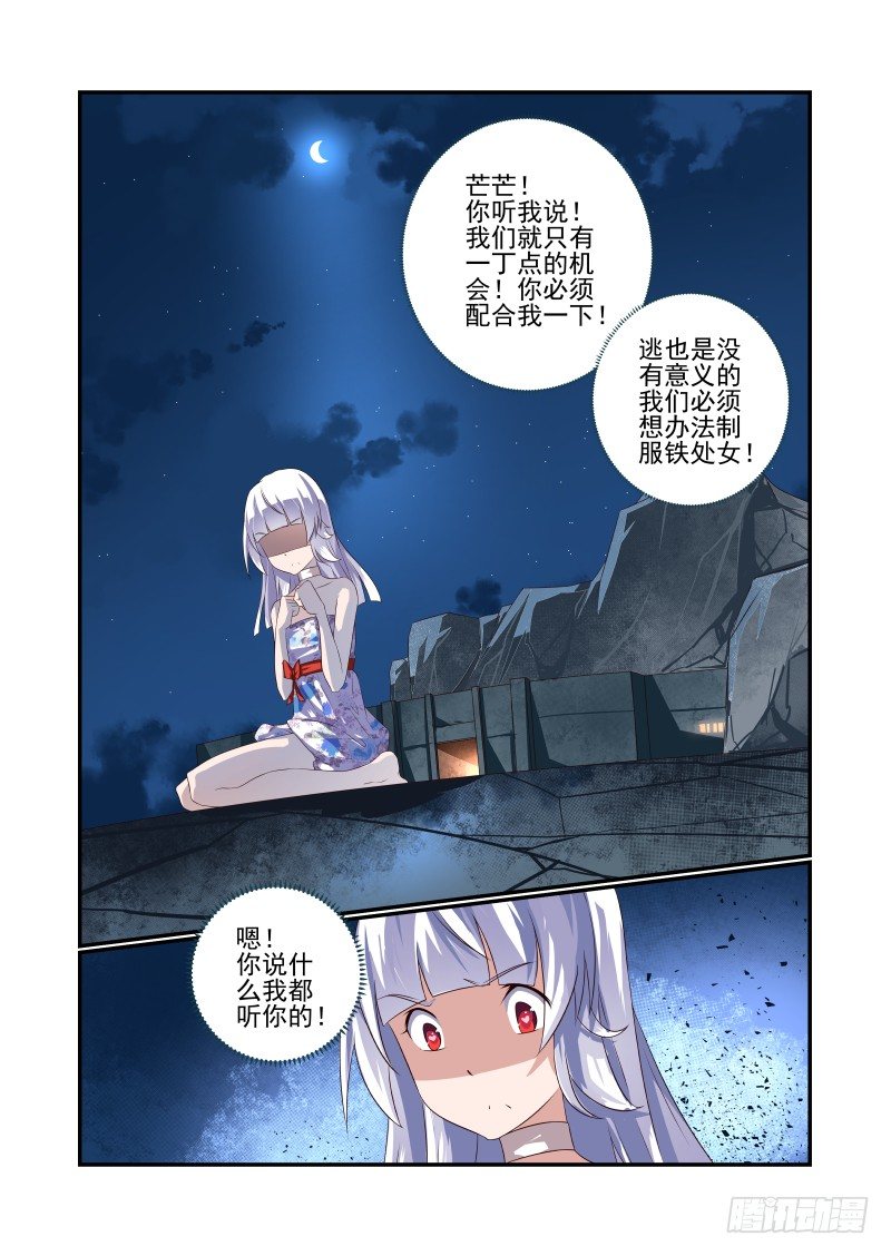 059 冻住不许走-第59话