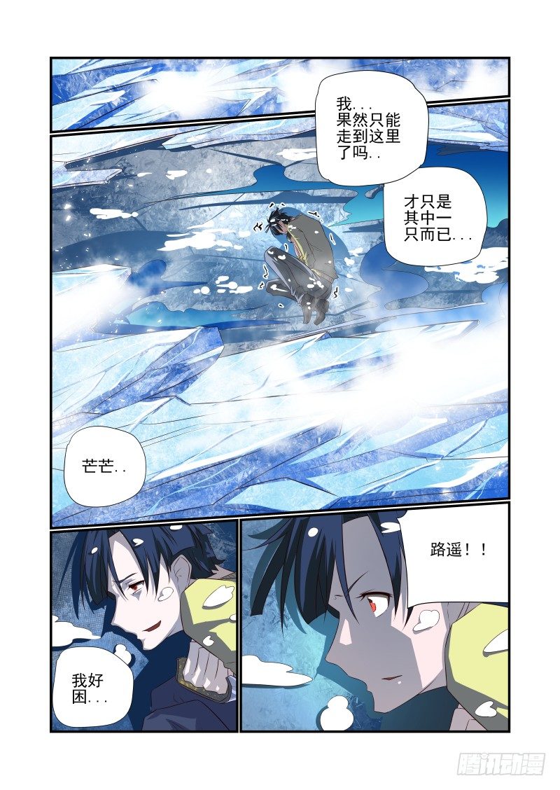 061 睡什么睡-第61话