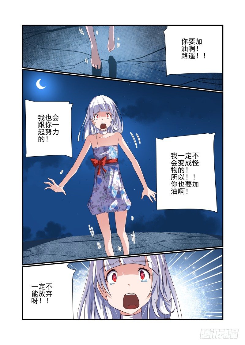 061 睡什么睡-第61话