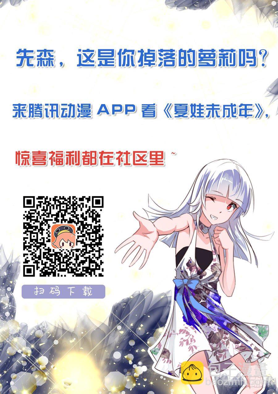 061 睡什么睡-第61话