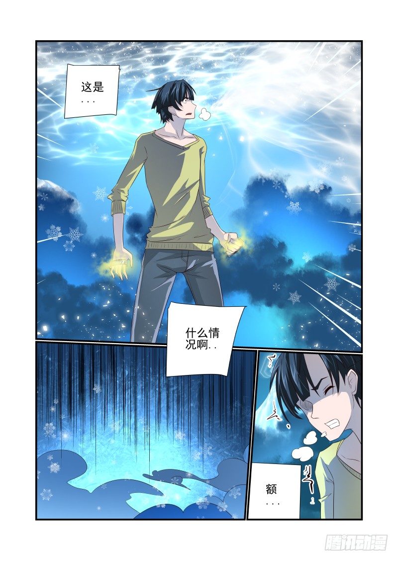 061 睡什么睡-第61话