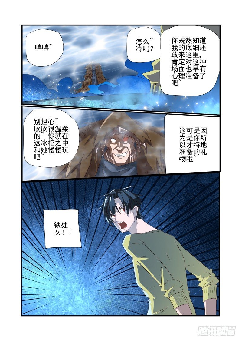 061 睡什么睡-第61话