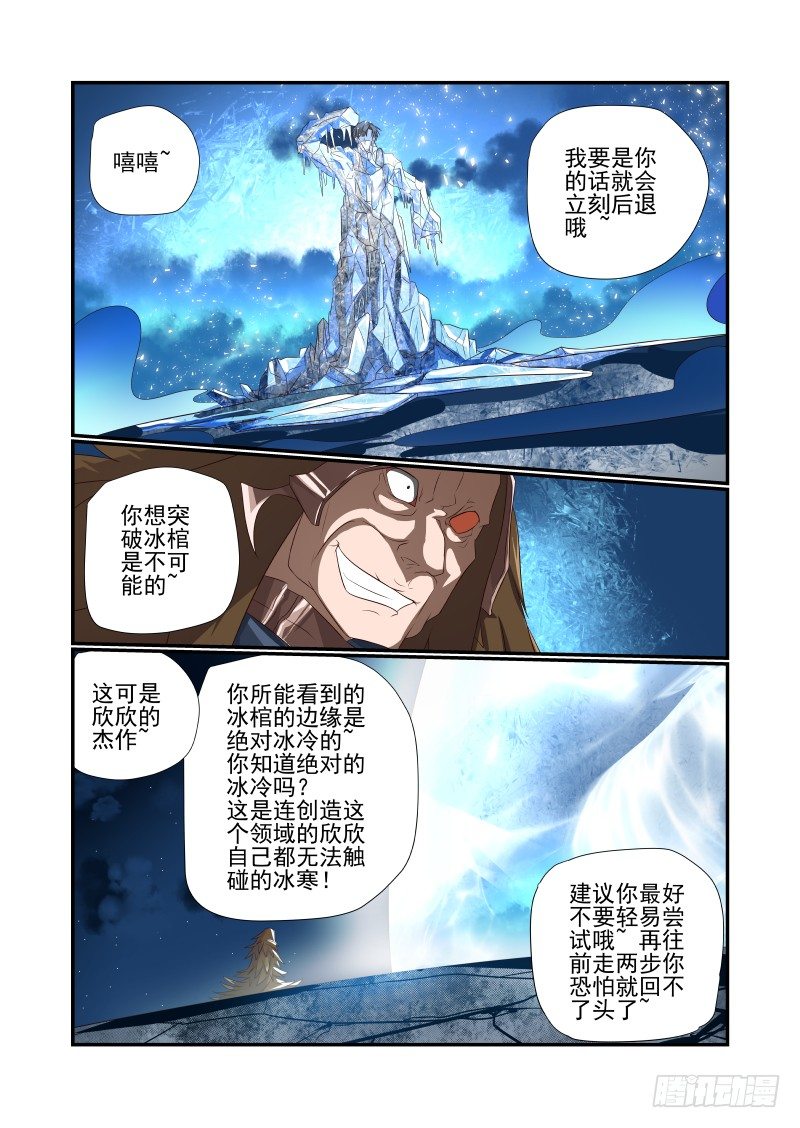 061 睡什么睡-第61话