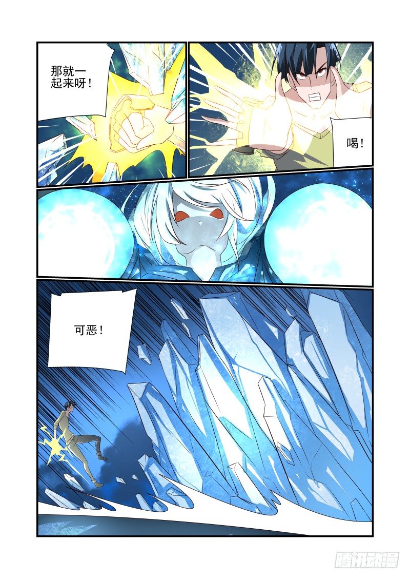 061 睡什么睡-第61话