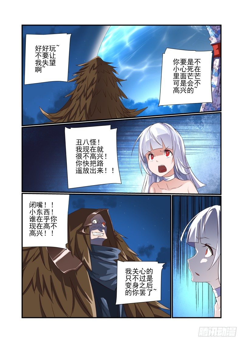 061 睡什么睡-第61话