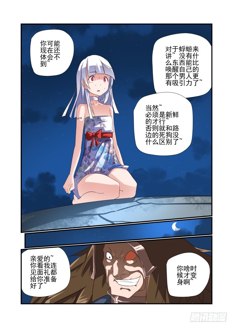 061 睡什么睡-第61话