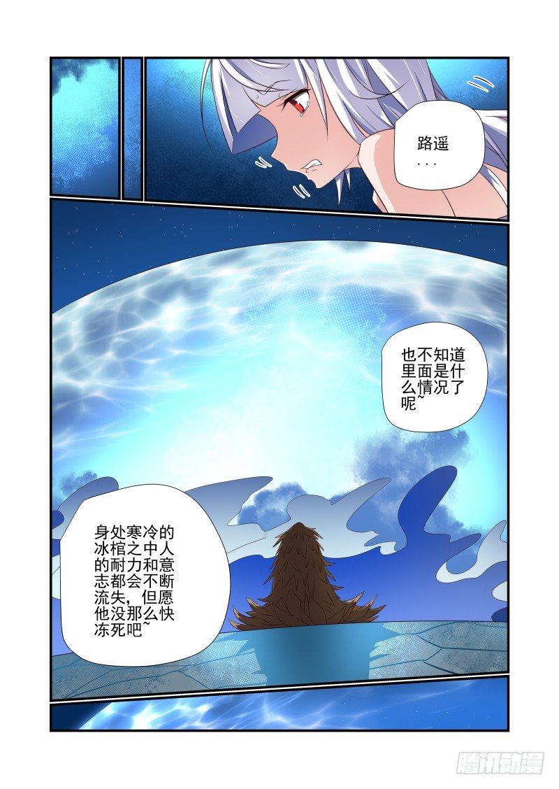 061 睡什么睡-第61话