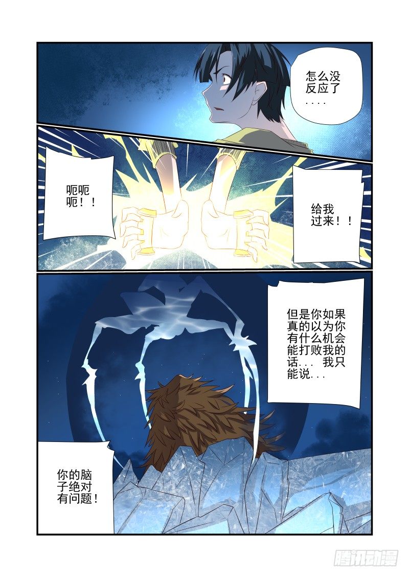 063 猝不及防-第63话