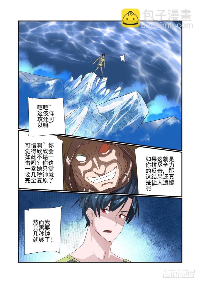 063 猝不及防-第63话