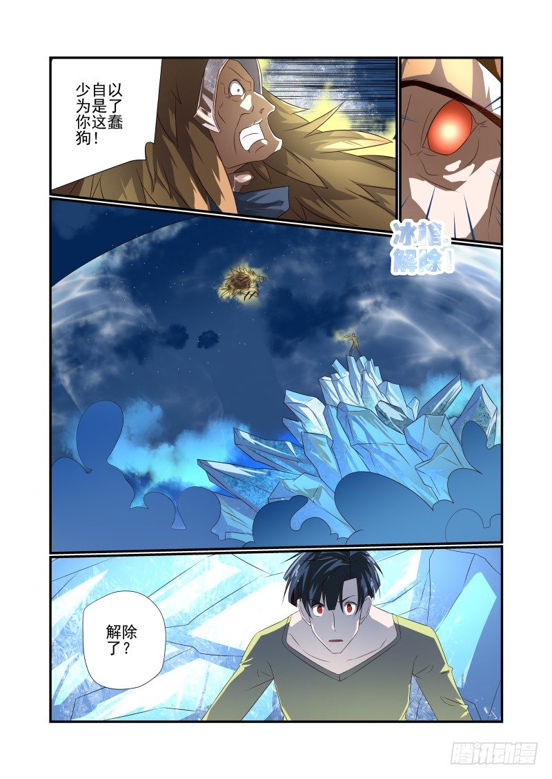 063 猝不及防-第63话