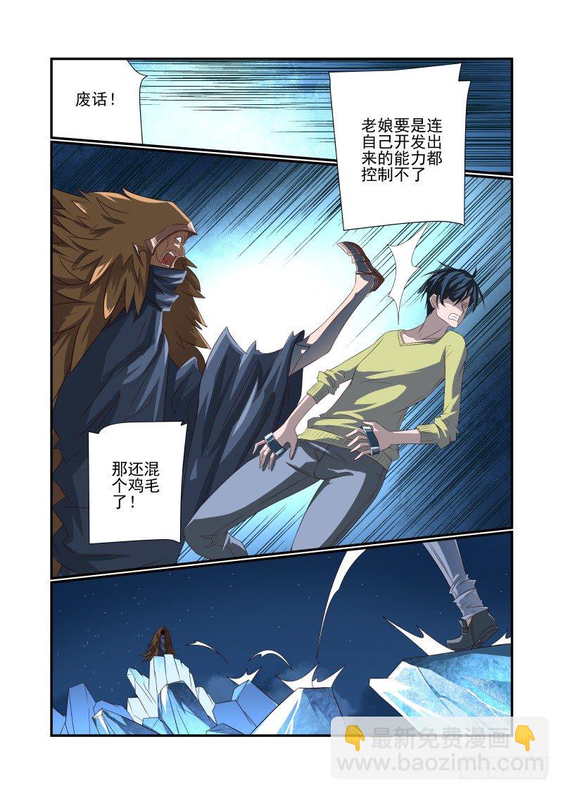 063 猝不及防-第63话