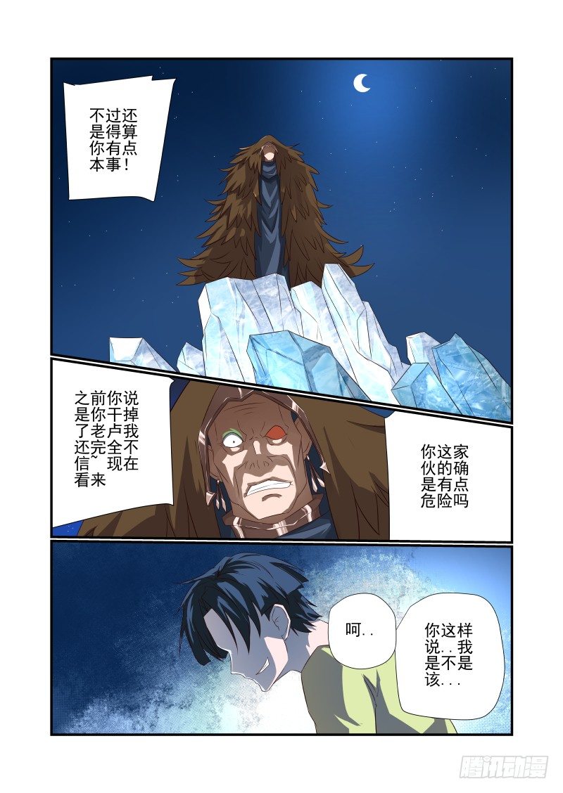 063 猝不及防-第63话