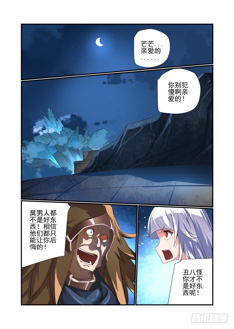065 一把狗粮-第65话