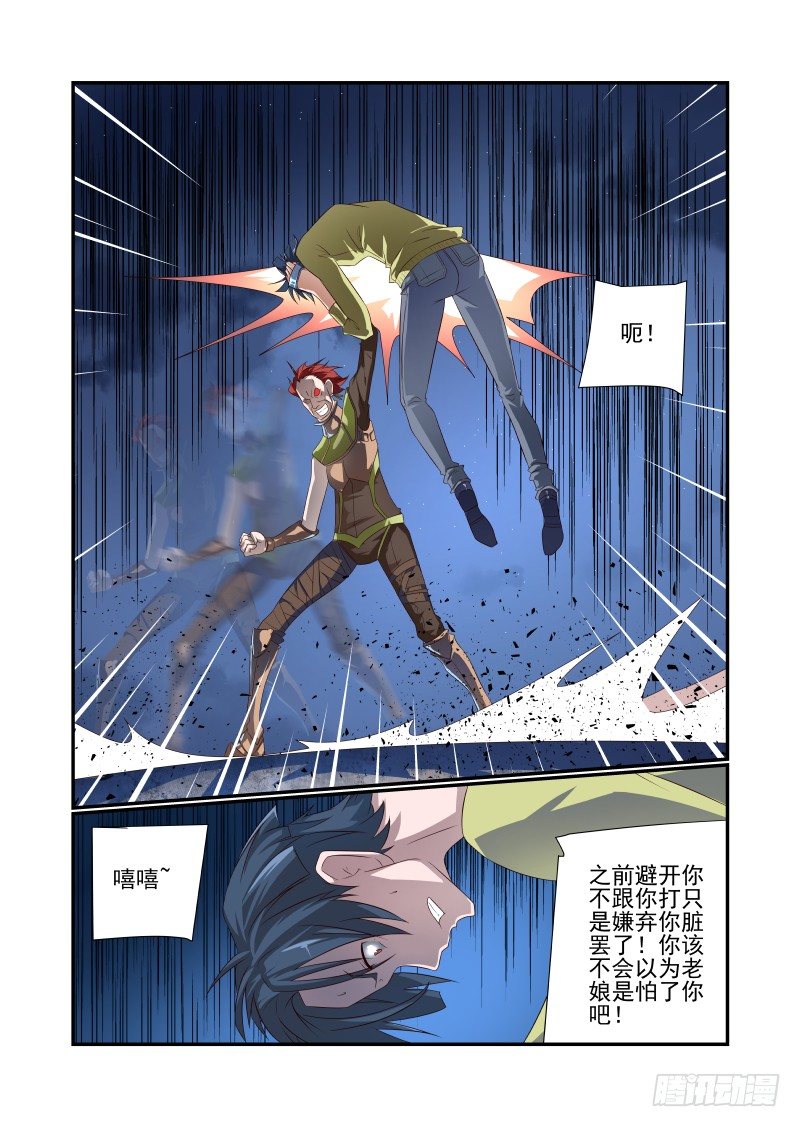 065 一把狗粮-第65话