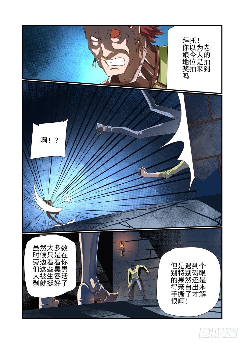 065 一把狗粮-第65话
