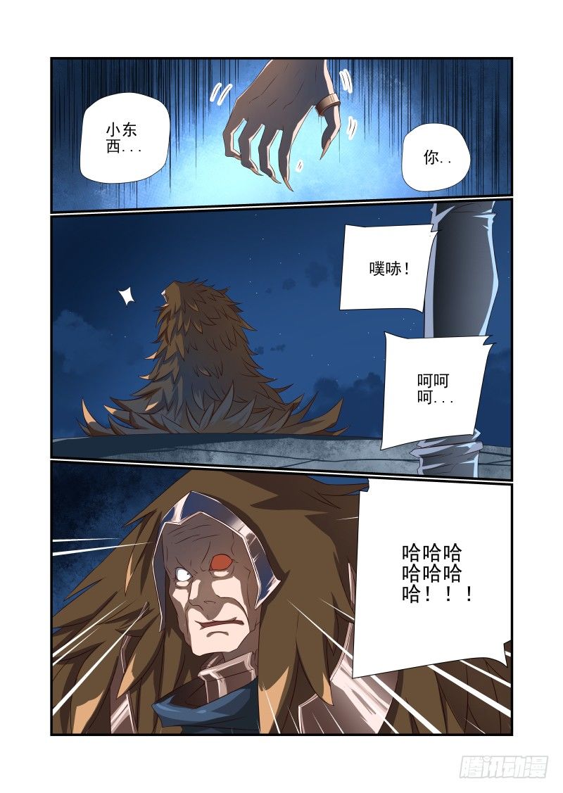 065 一把狗粮-第65话