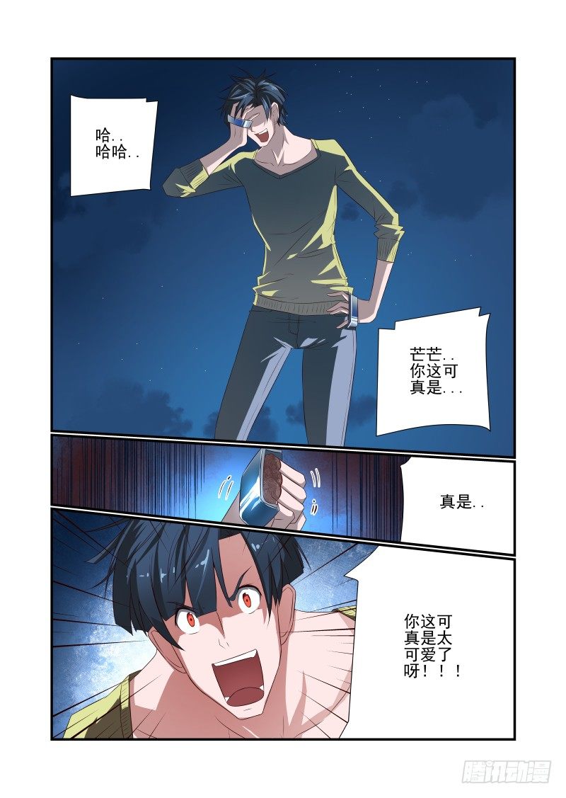 065 一把狗粮-第65话