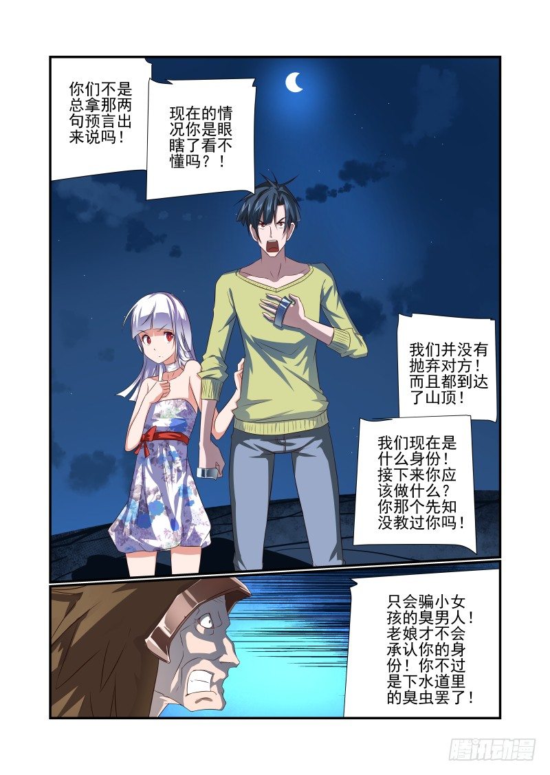 065 一把狗粮-第65话