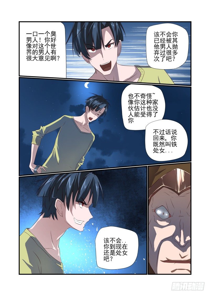 065 一把狗粮-第65话
