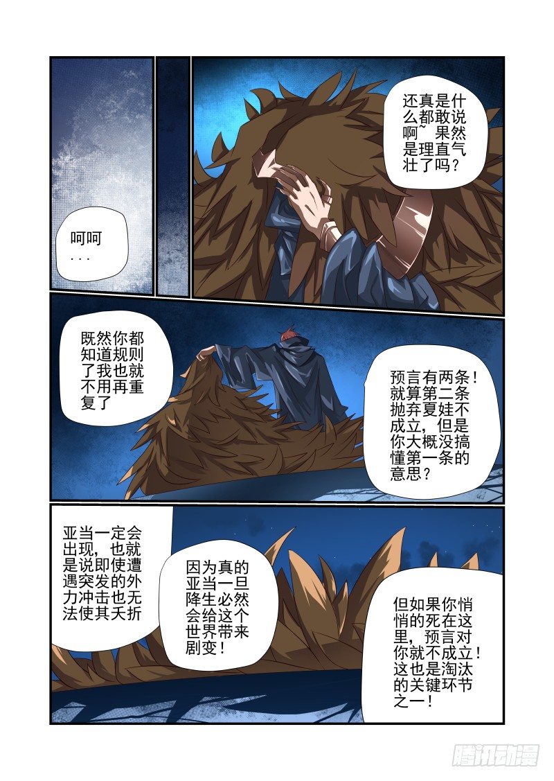 065 一把狗粮-第65话