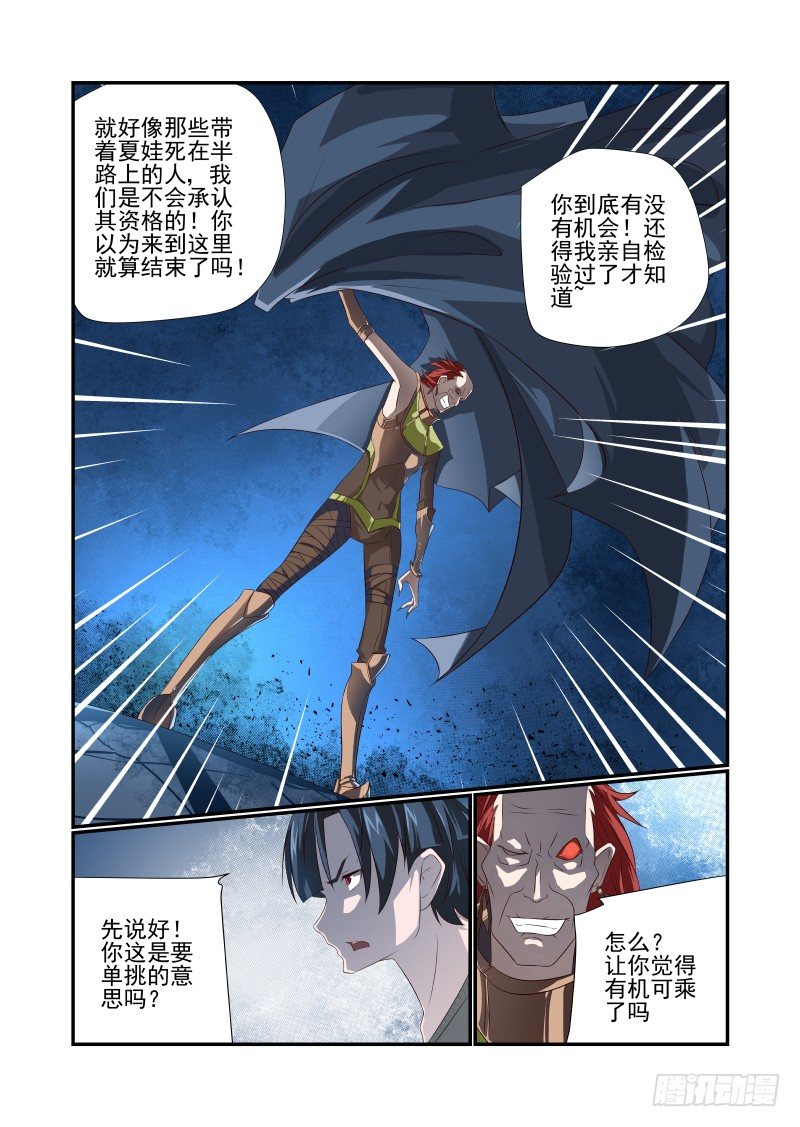 065 一把狗粮-第65话