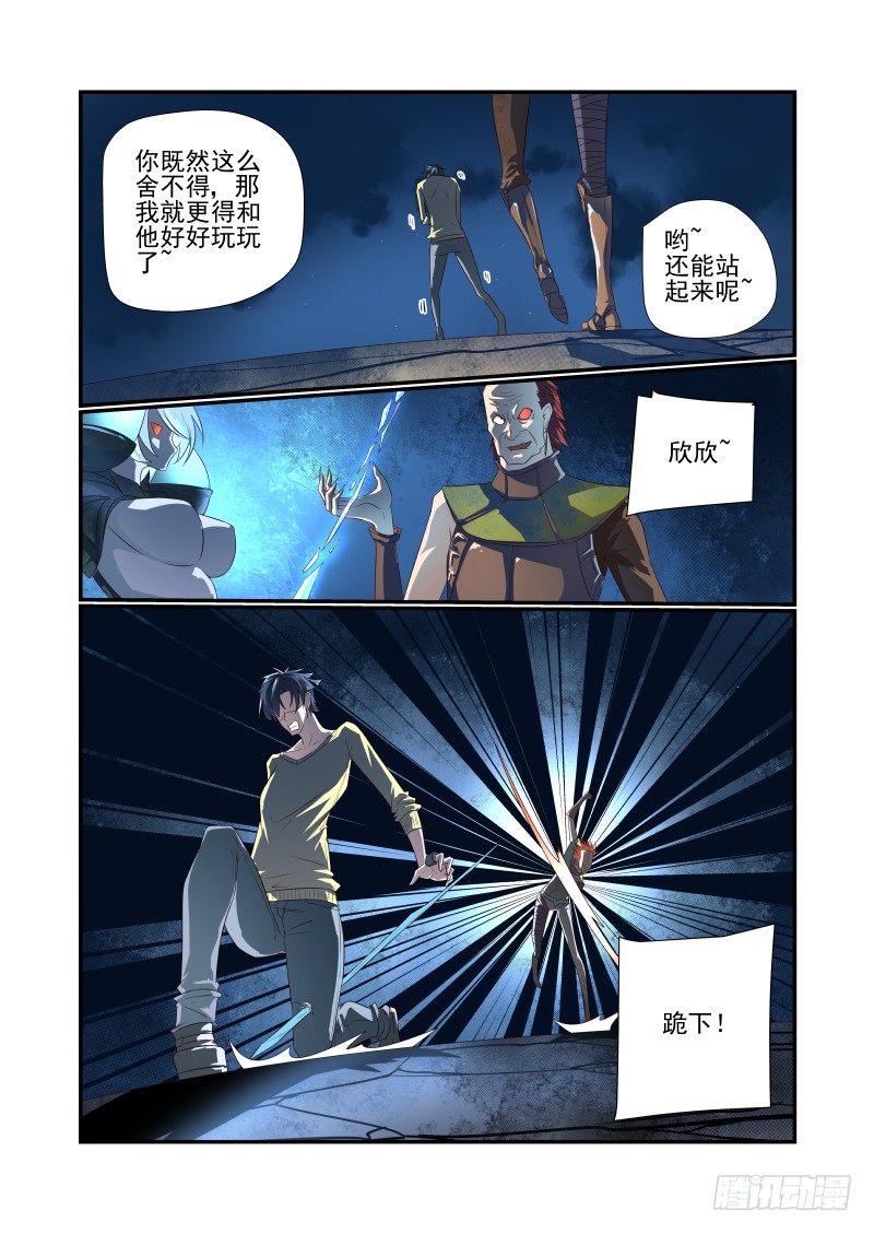 067 我回来了-第67话