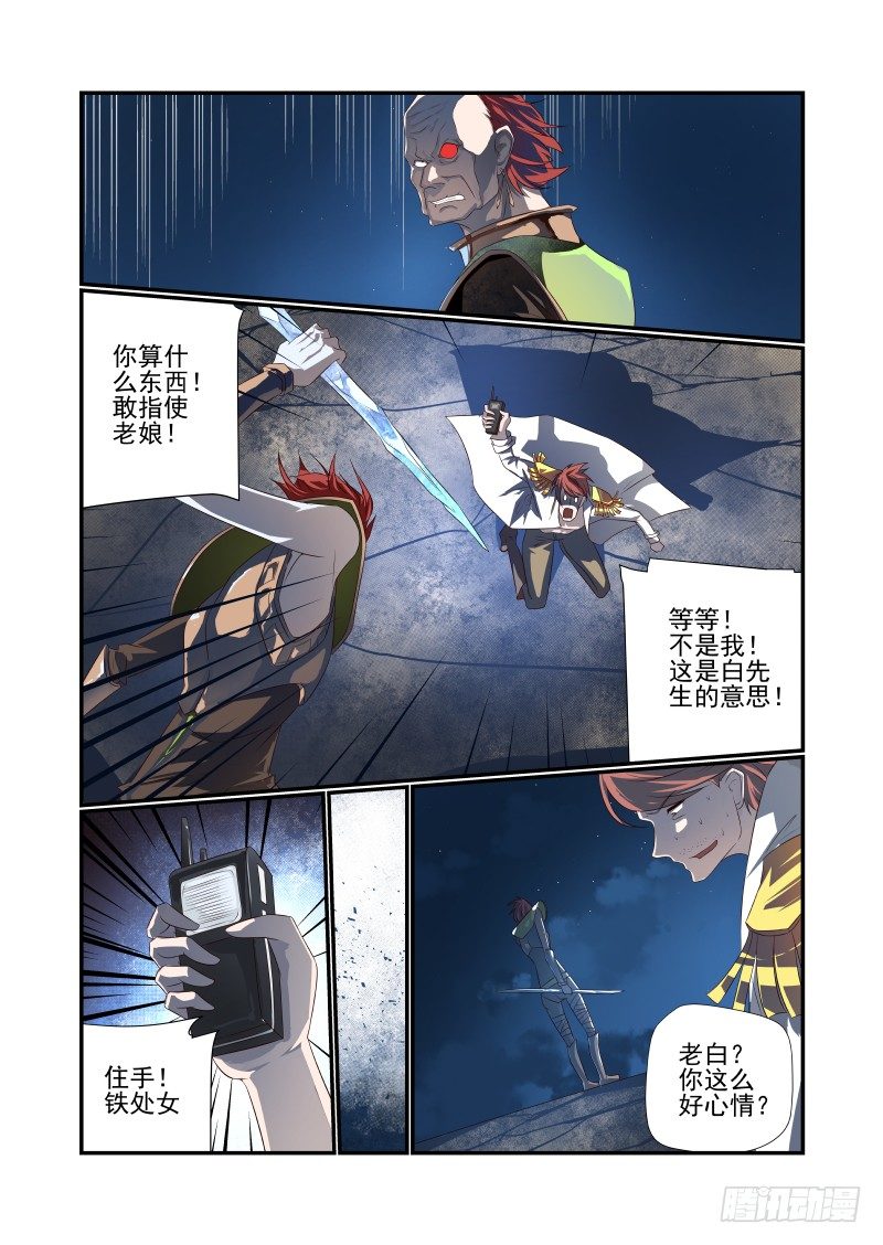 067 我回来了-第67话