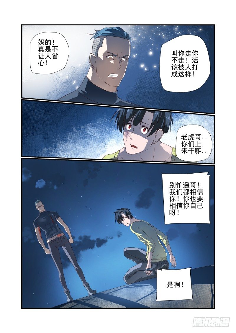 067 我回来了-第67话