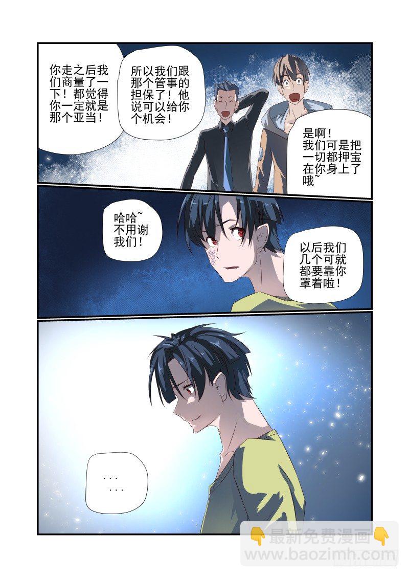 067 我回来了-第67话
